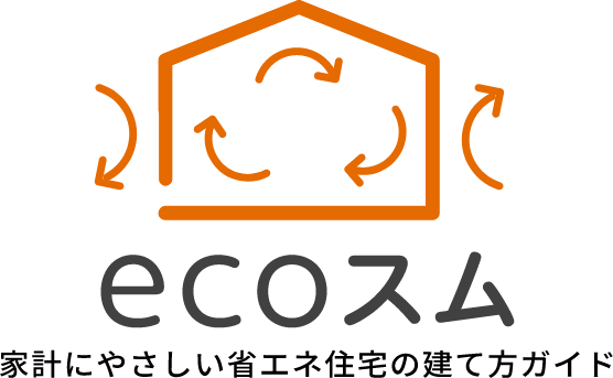 家計にやさしい省エネ住宅の建て方ガイド